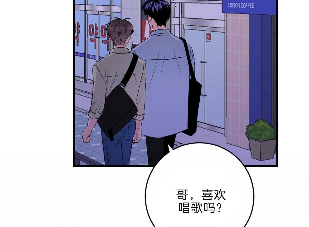 《双向暗恋（共2季）》漫画最新章节第112话 归置我的心免费下拉式在线观看章节第【29】张图片