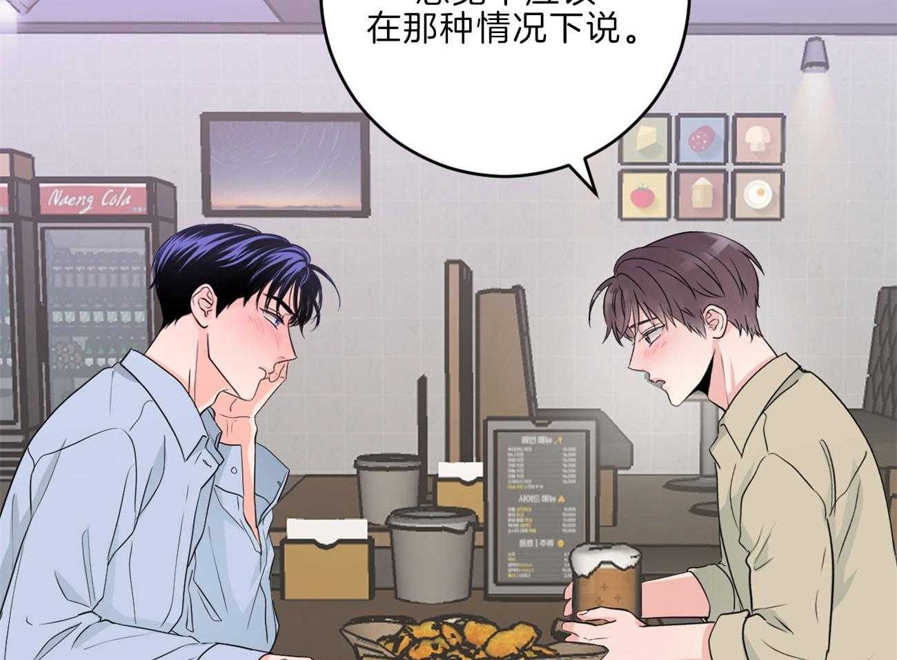 《双向暗恋（共2季）》漫画最新章节第112话 归置我的心免费下拉式在线观看章节第【46】张图片