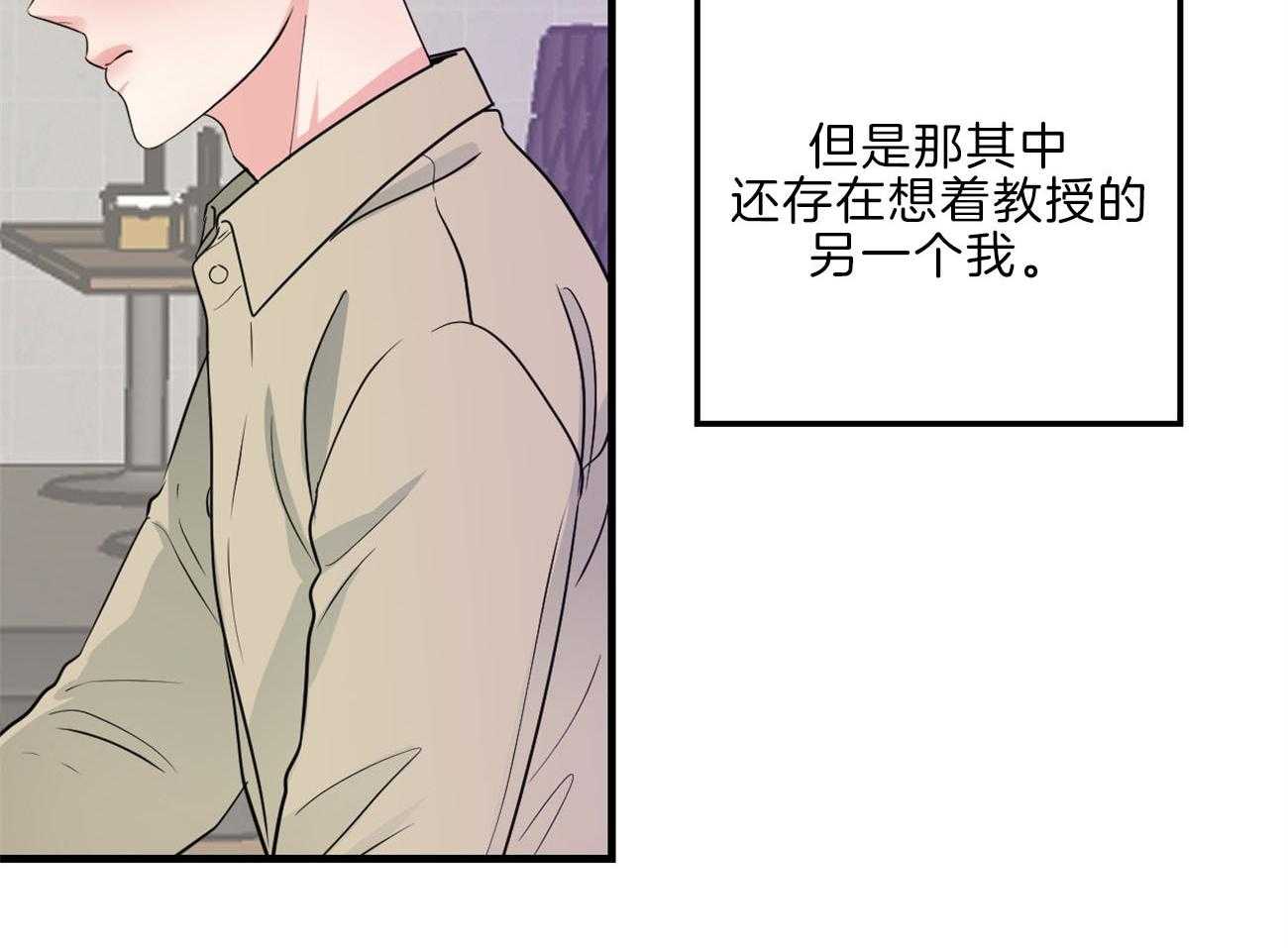 《双向暗恋（共2季）》漫画最新章节第112话 归置我的心免费下拉式在线观看章节第【39】张图片