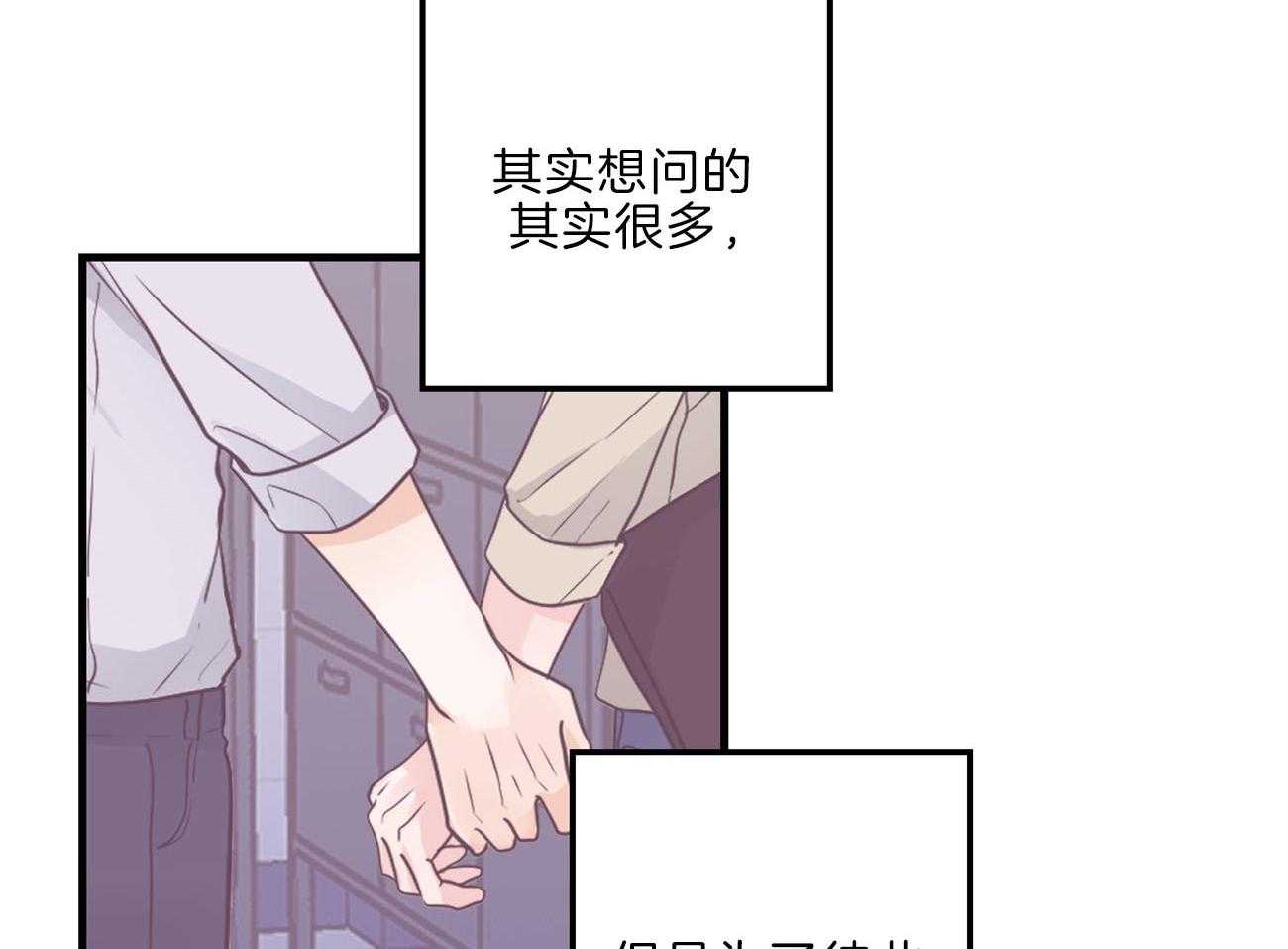 《双向暗恋（共2季）》漫画最新章节第112话 归置我的心免费下拉式在线观看章节第【36】张图片