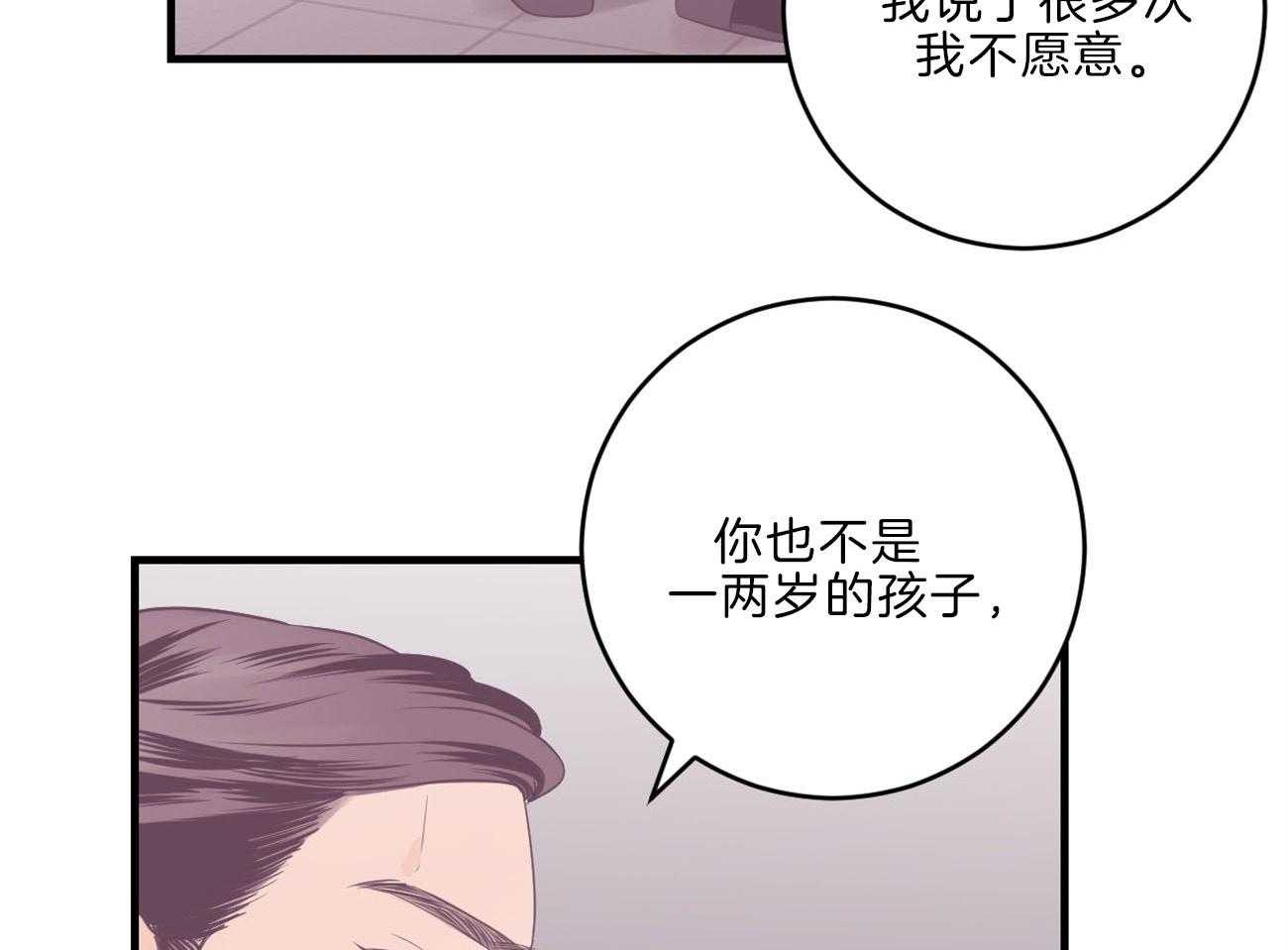 《双向暗恋（共2季）》漫画最新章节第113话 父亲的警告免费下拉式在线观看章节第【39】张图片