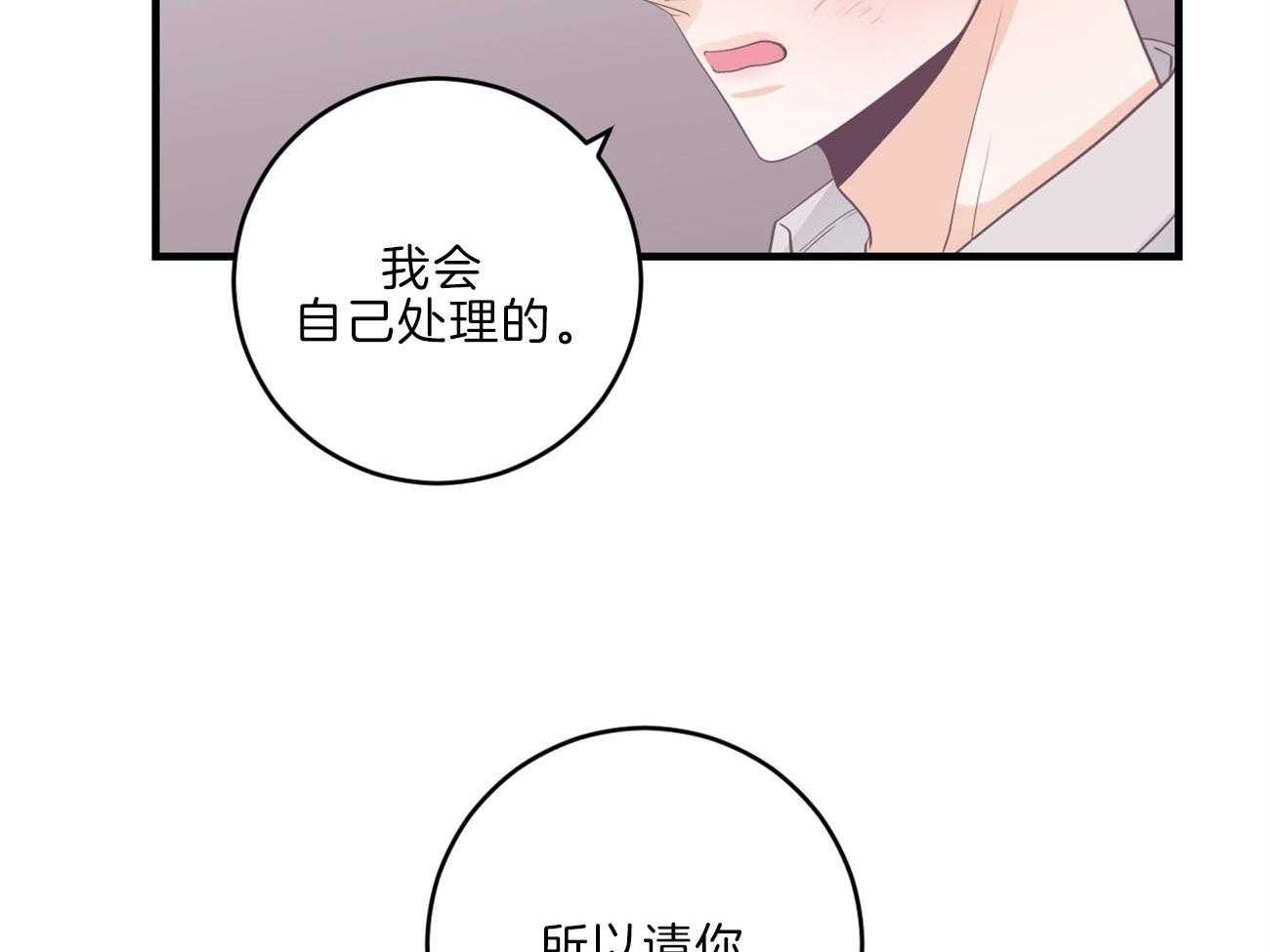 《双向暗恋（共2季）》漫画最新章节第113话 父亲的警告免费下拉式在线观看章节第【25】张图片