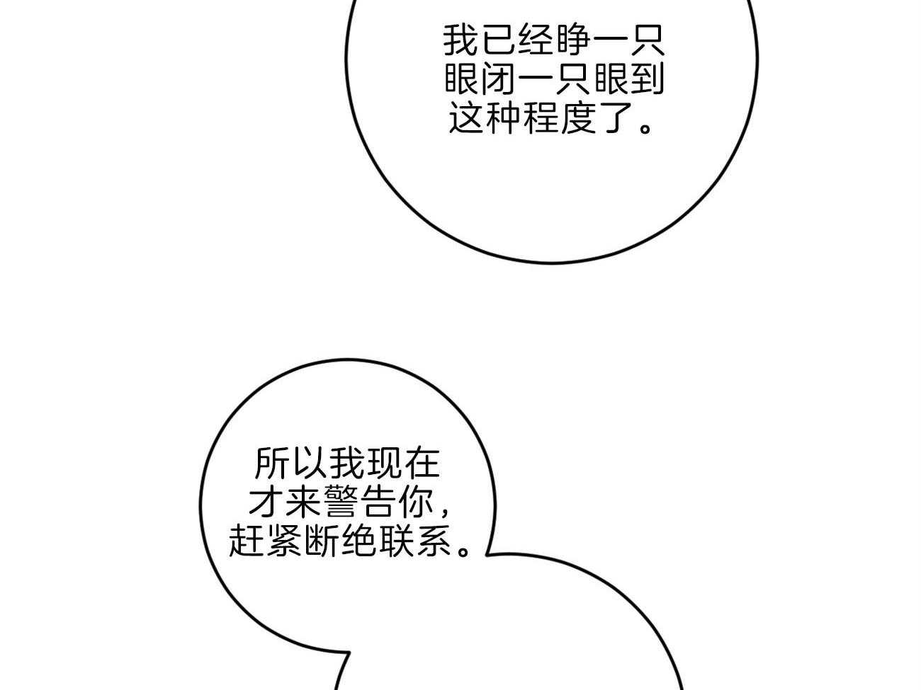 《双向暗恋（共2季）》漫画最新章节第113话 父亲的警告免费下拉式在线观看章节第【27】张图片