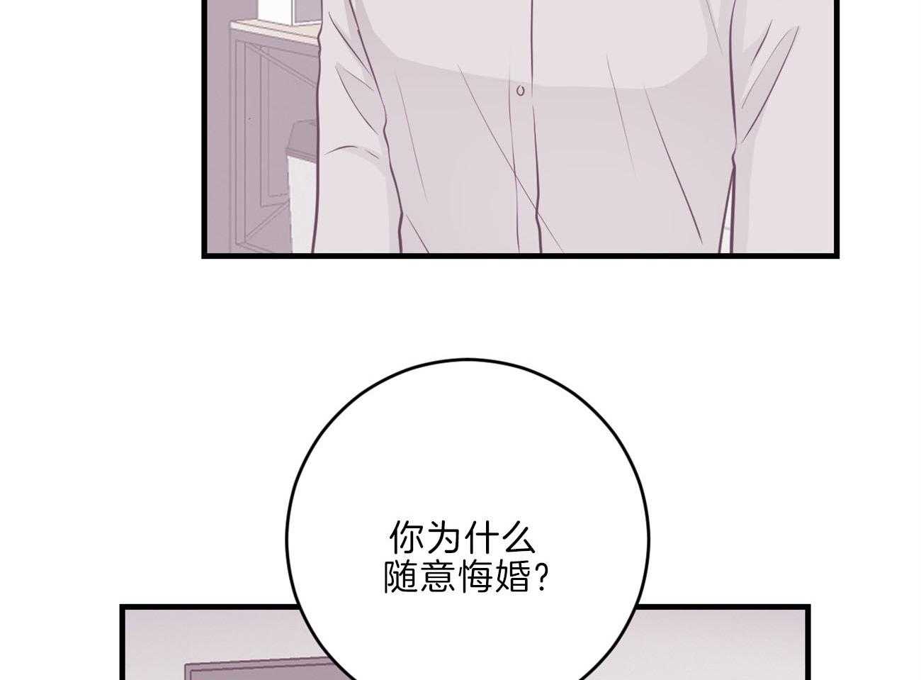 《双向暗恋（共2季）》漫画最新章节第113话 父亲的警告免费下拉式在线观看章节第【41】张图片