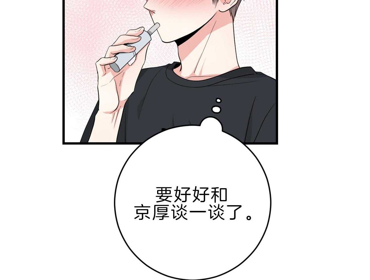 《双向暗恋（共2季）》漫画最新章节第113话 父亲的警告免费下拉式在线观看章节第【14】张图片