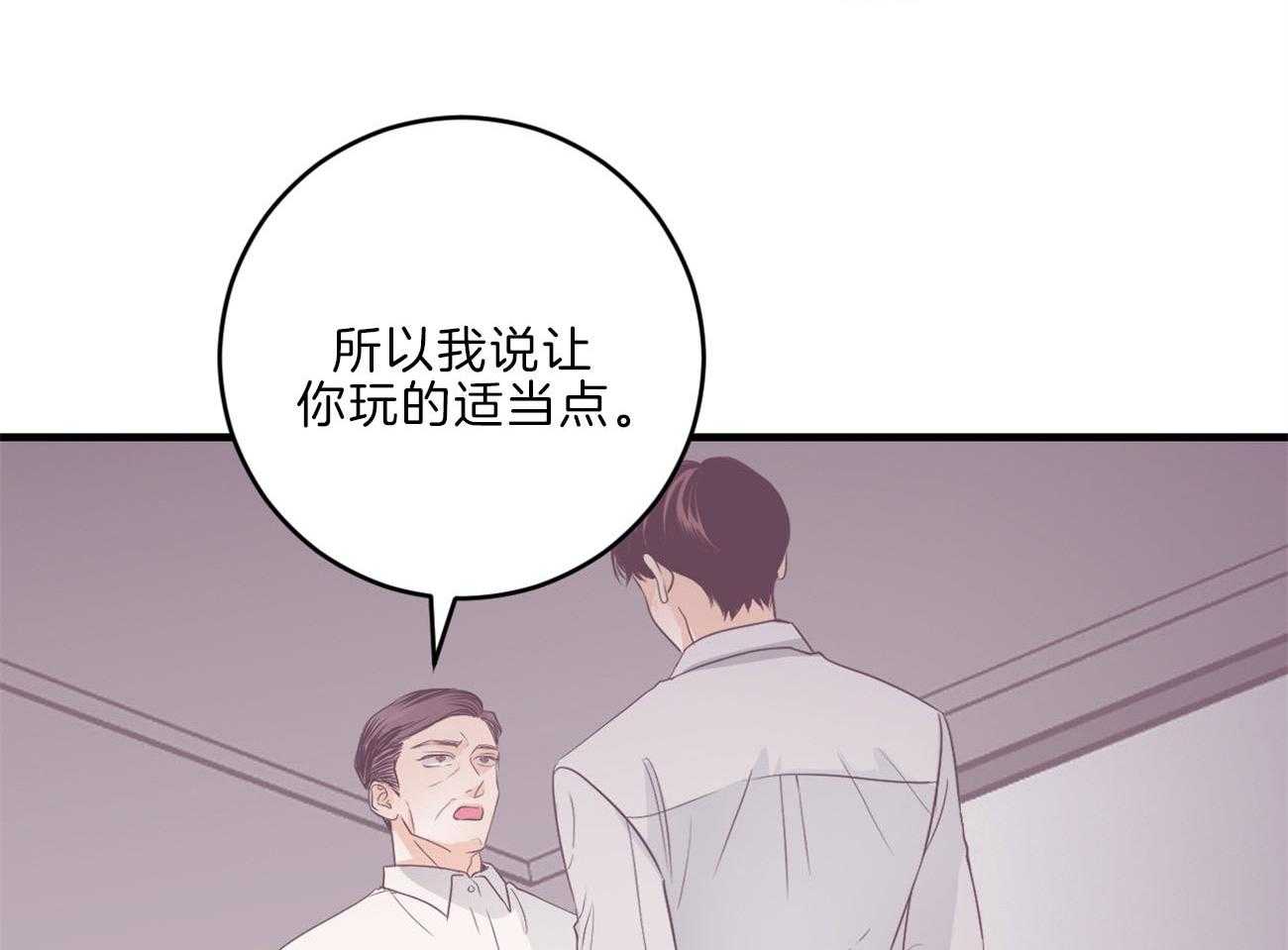 《双向暗恋（共2季）》漫画最新章节第113话 父亲的警告免费下拉式在线观看章节第【37】张图片