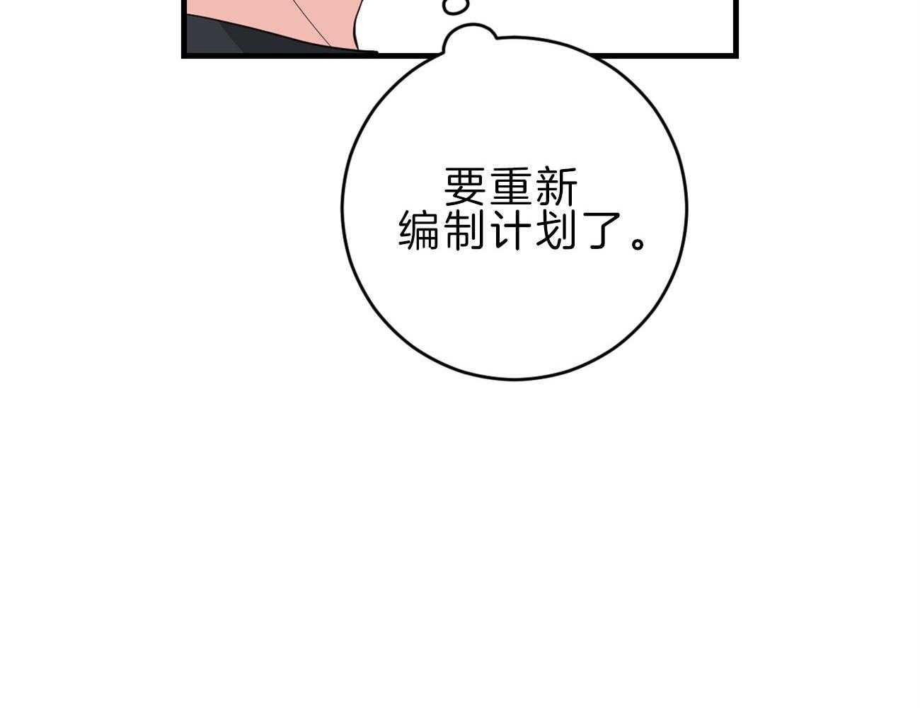 《双向暗恋（共2季）》漫画最新章节第113话 父亲的警告免费下拉式在线观看章节第【1】张图片