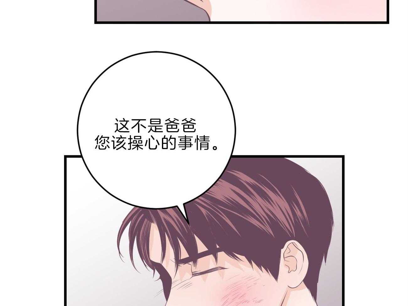 《双向暗恋（共2季）》漫画最新章节第113话 父亲的警告免费下拉式在线观看章节第【30】张图片