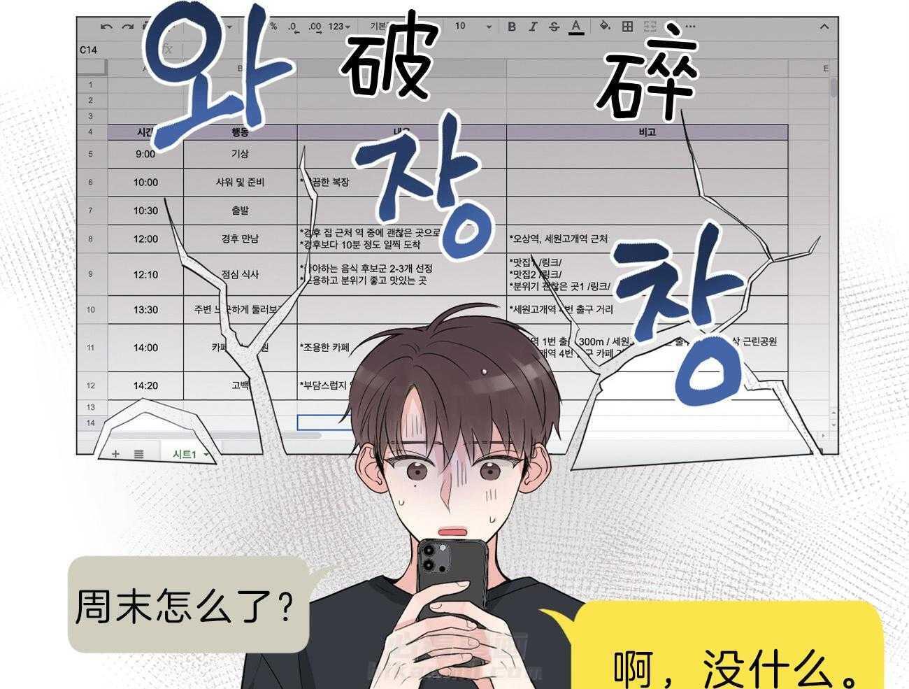 《双向暗恋（共2季）》漫画最新章节第113话 父亲的警告免费下拉式在线观看章节第【5】张图片