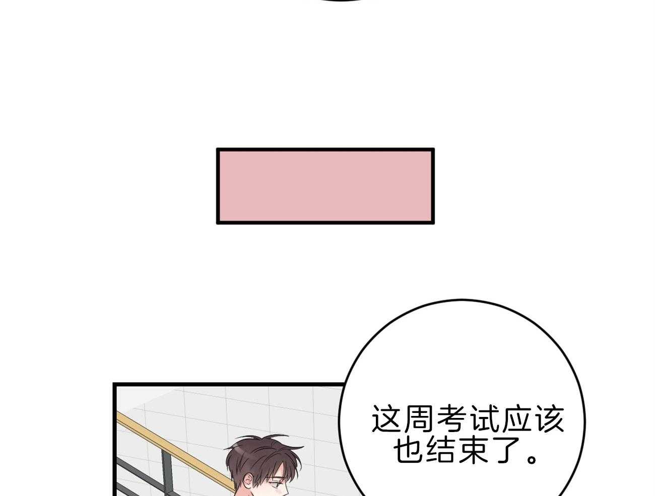 《双向暗恋（共2季）》漫画最新章节第113话 父亲的警告免费下拉式在线观看章节第【13】张图片