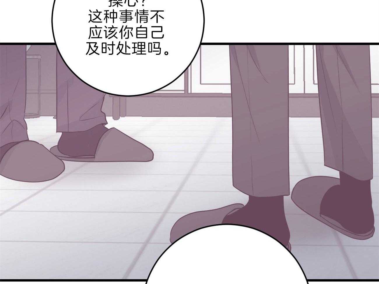 《双向暗恋（共2季）》漫画最新章节第113话 父亲的警告免费下拉式在线观看章节第【28】张图片