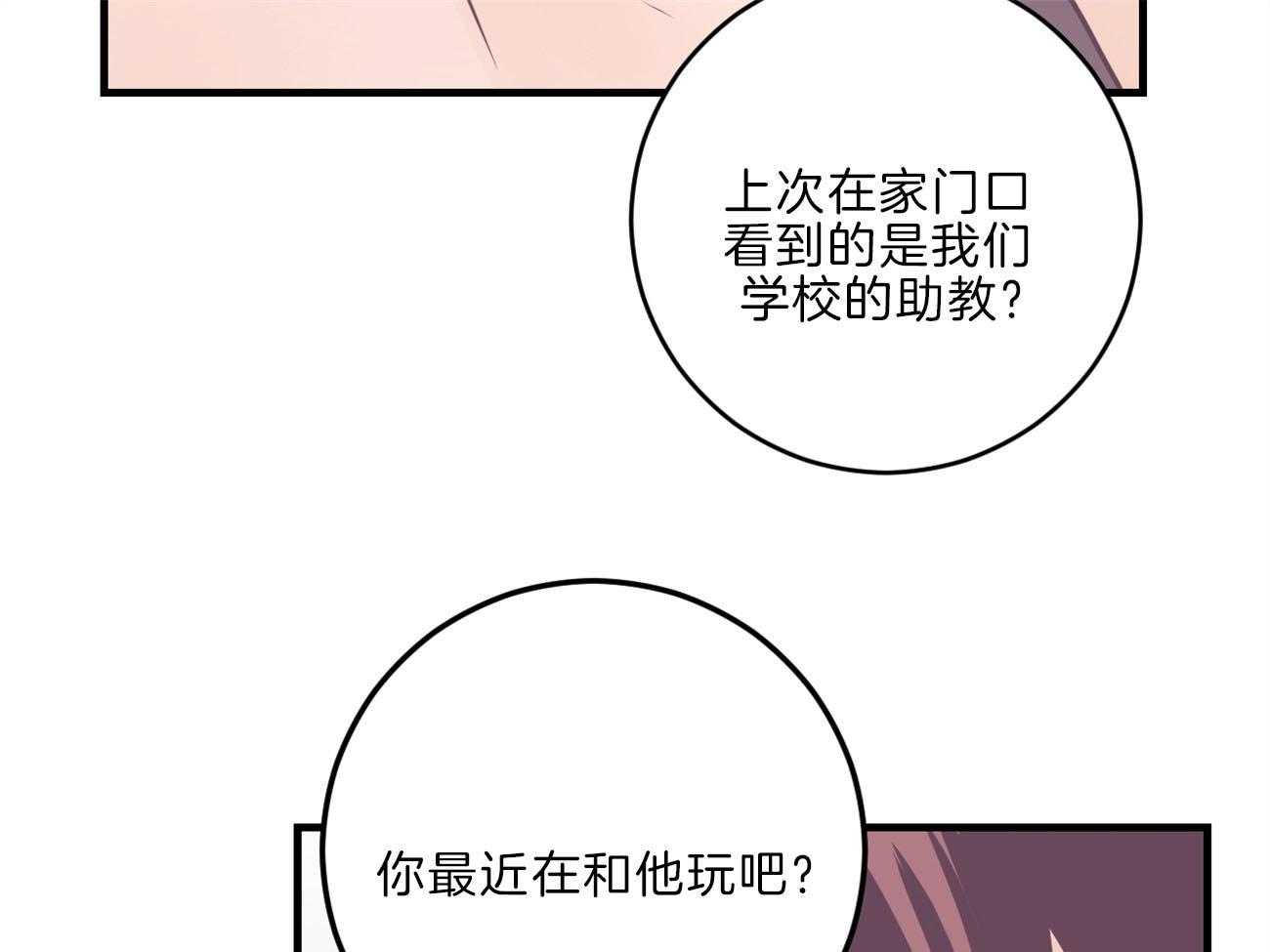 《双向暗恋（共2季）》漫画最新章节第113话 父亲的警告免费下拉式在线观看章节第【32】张图片