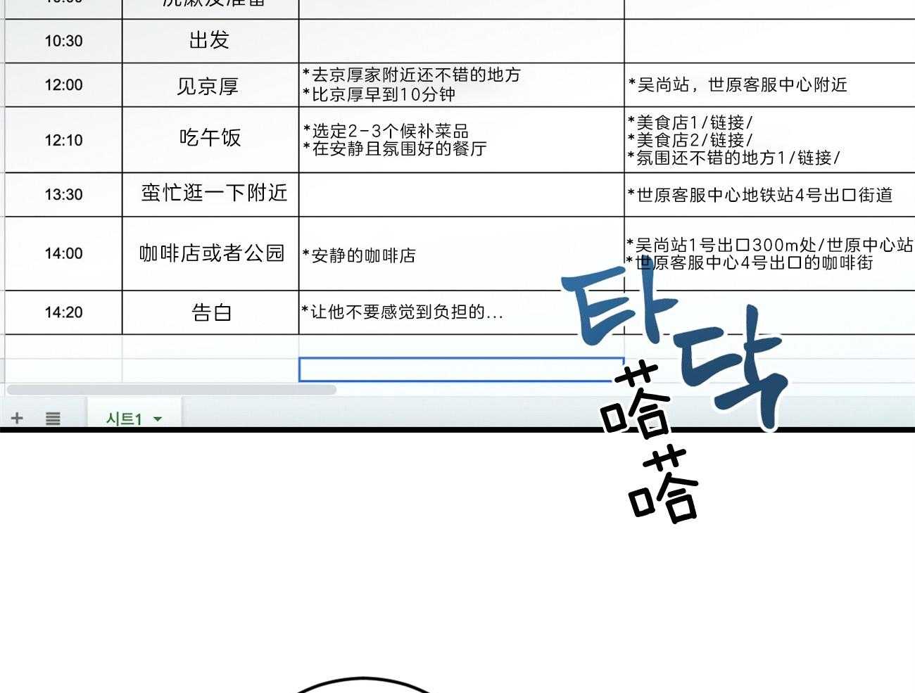 《双向暗恋（共2季）》漫画最新章节第113话 父亲的警告免费下拉式在线观看章节第【10】张图片