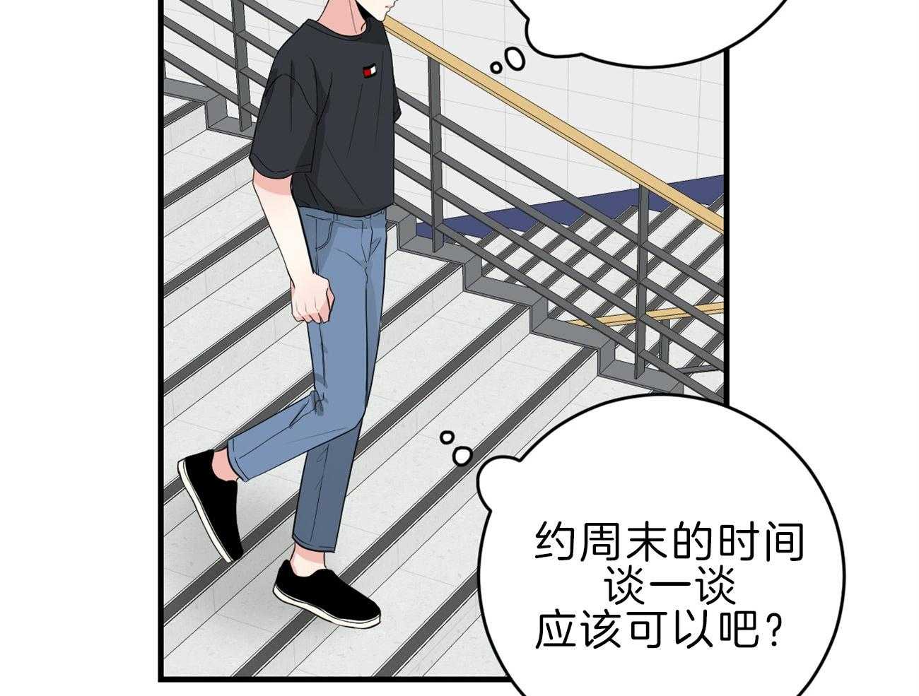 《双向暗恋（共2季）》漫画最新章节第113话 父亲的警告免费下拉式在线观看章节第【12】张图片