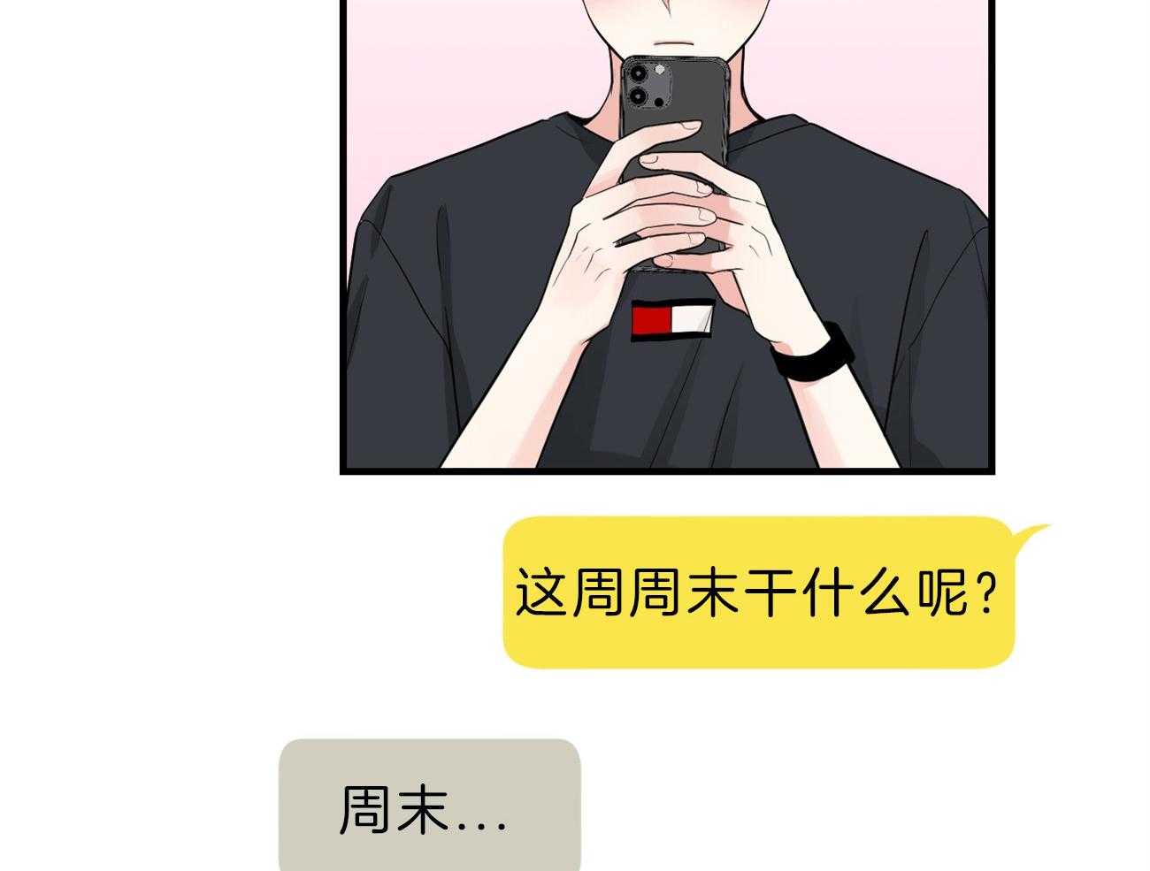 《双向暗恋（共2季）》漫画最新章节第113话 父亲的警告免费下拉式在线观看章节第【7】张图片