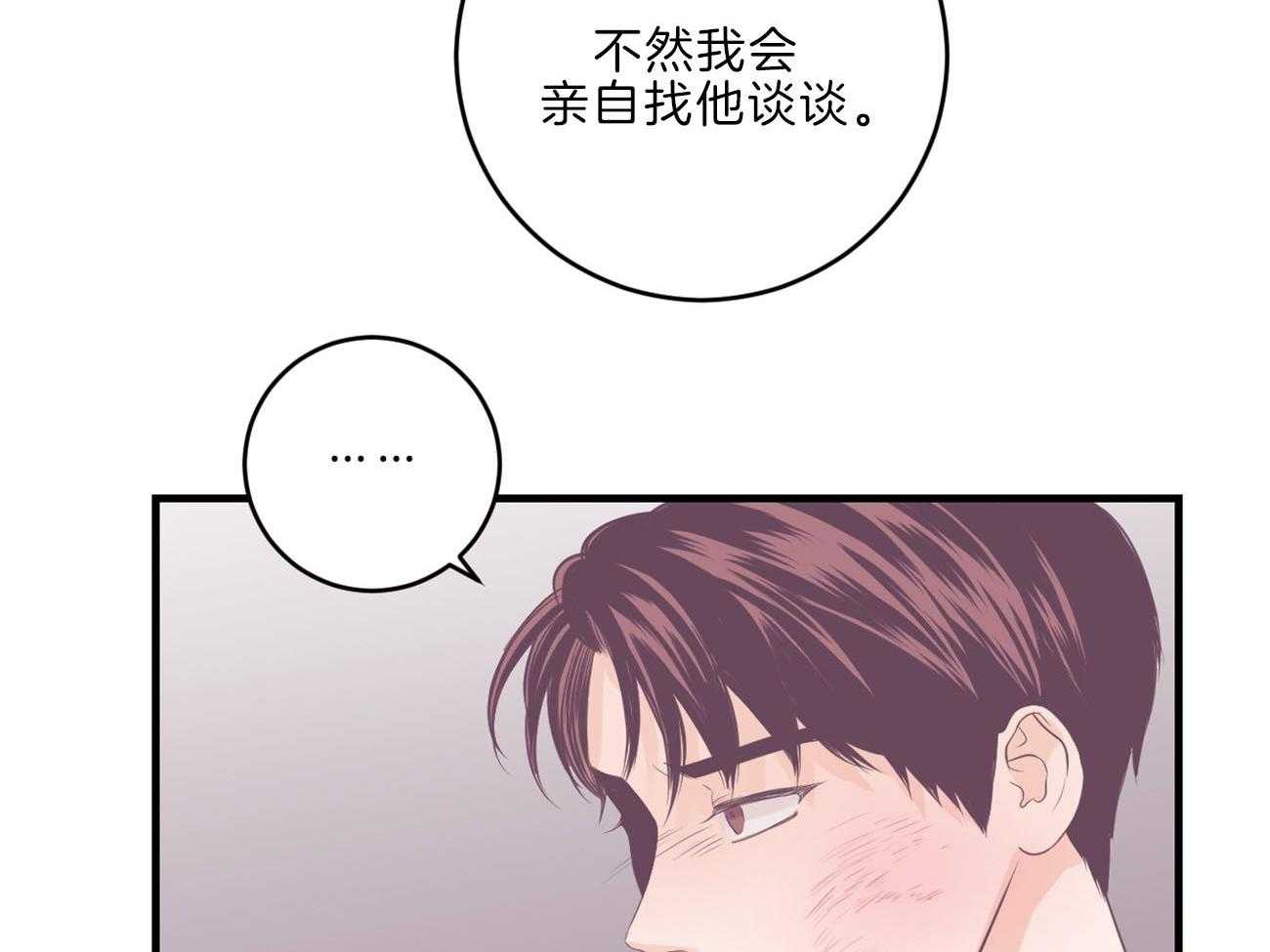 《双向暗恋（共2季）》漫画最新章节第113话 父亲的警告免费下拉式在线观看章节第【26】张图片