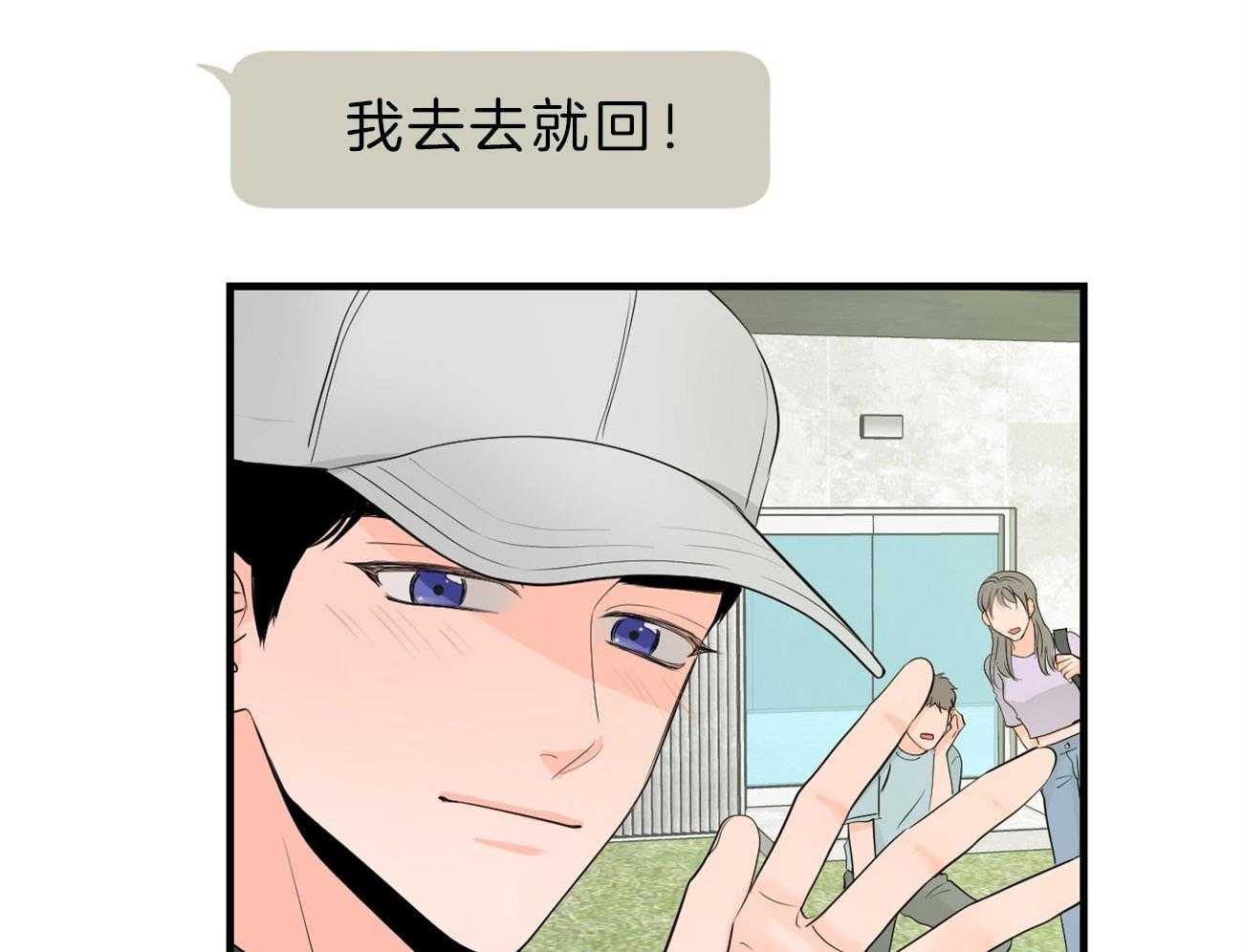 《双向暗恋（共2季）》漫画最新章节第114话 交换生活免费下拉式在线观看章节第【36】张图片