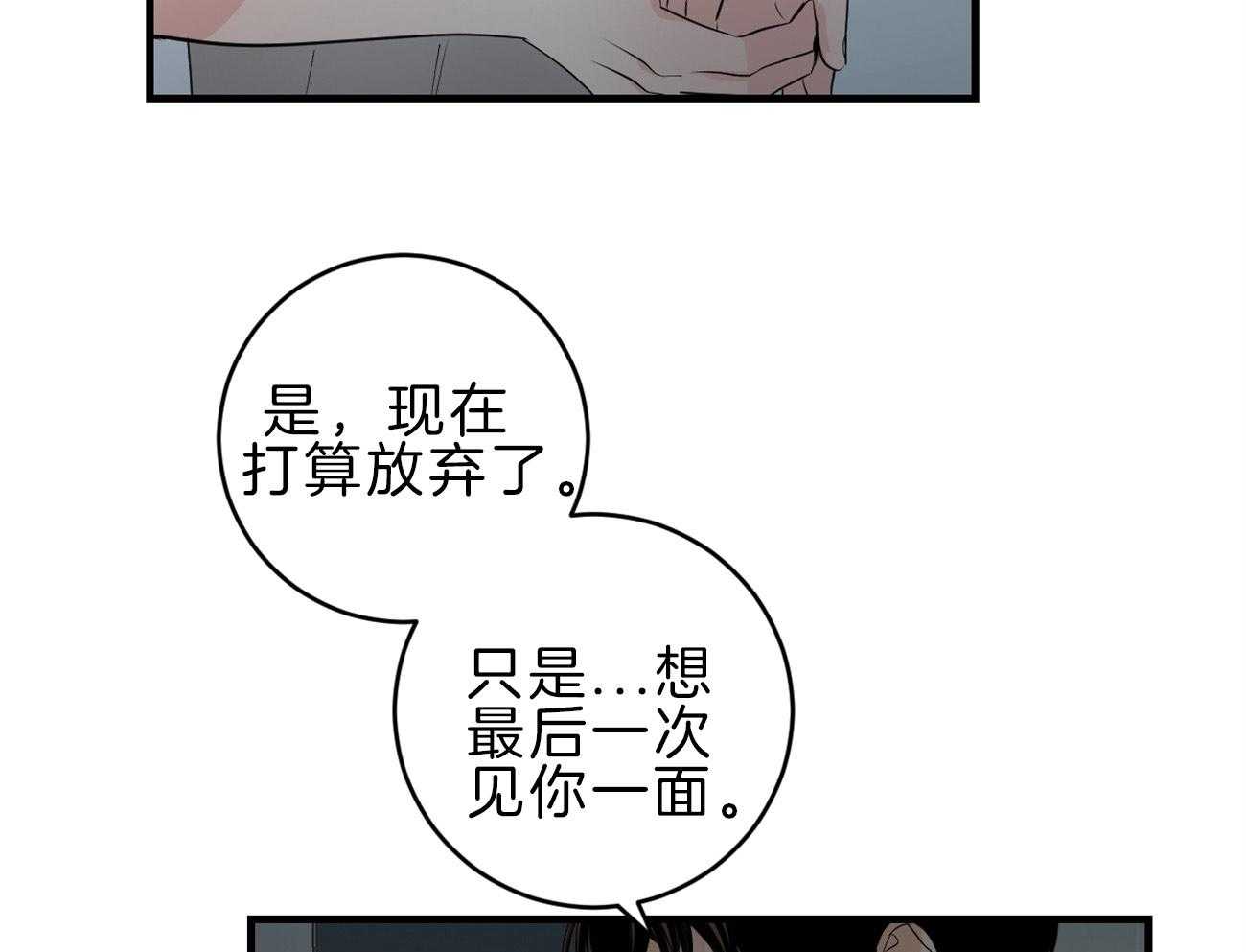 《双向暗恋（共2季）》漫画最新章节第114话 交换生活免费下拉式在线观看章节第【5】张图片