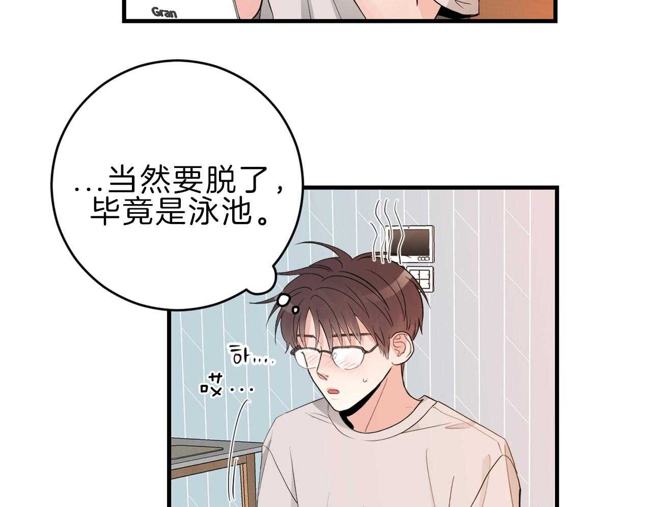 《双向暗恋（共2季）》漫画最新章节第114话 交换生活免费下拉式在线观看章节第【23】张图片