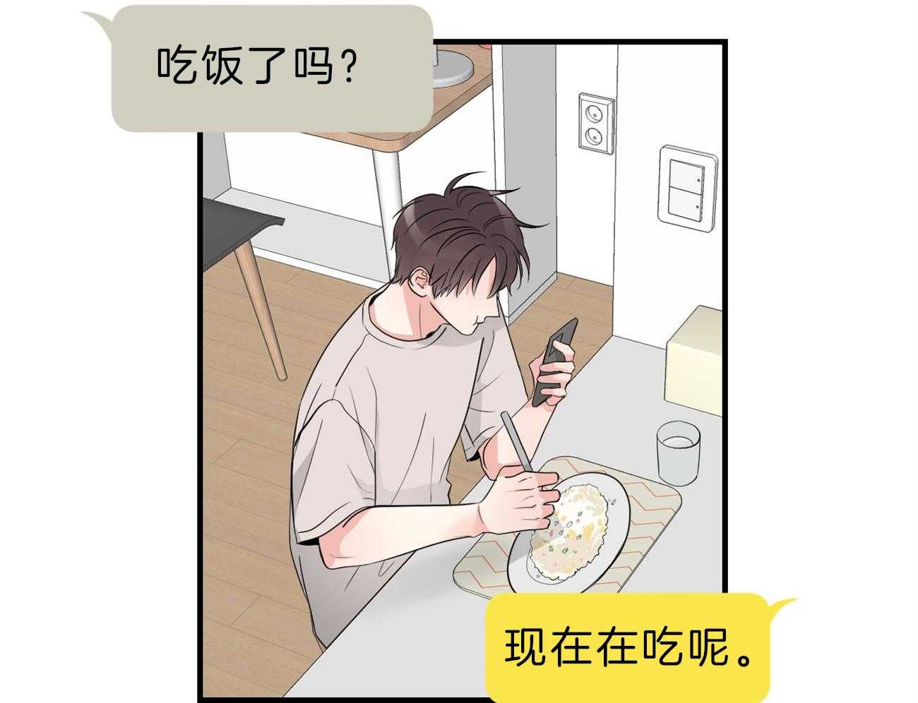 《双向暗恋（共2季）》漫画最新章节第114话 交换生活免费下拉式在线观看章节第【30】张图片