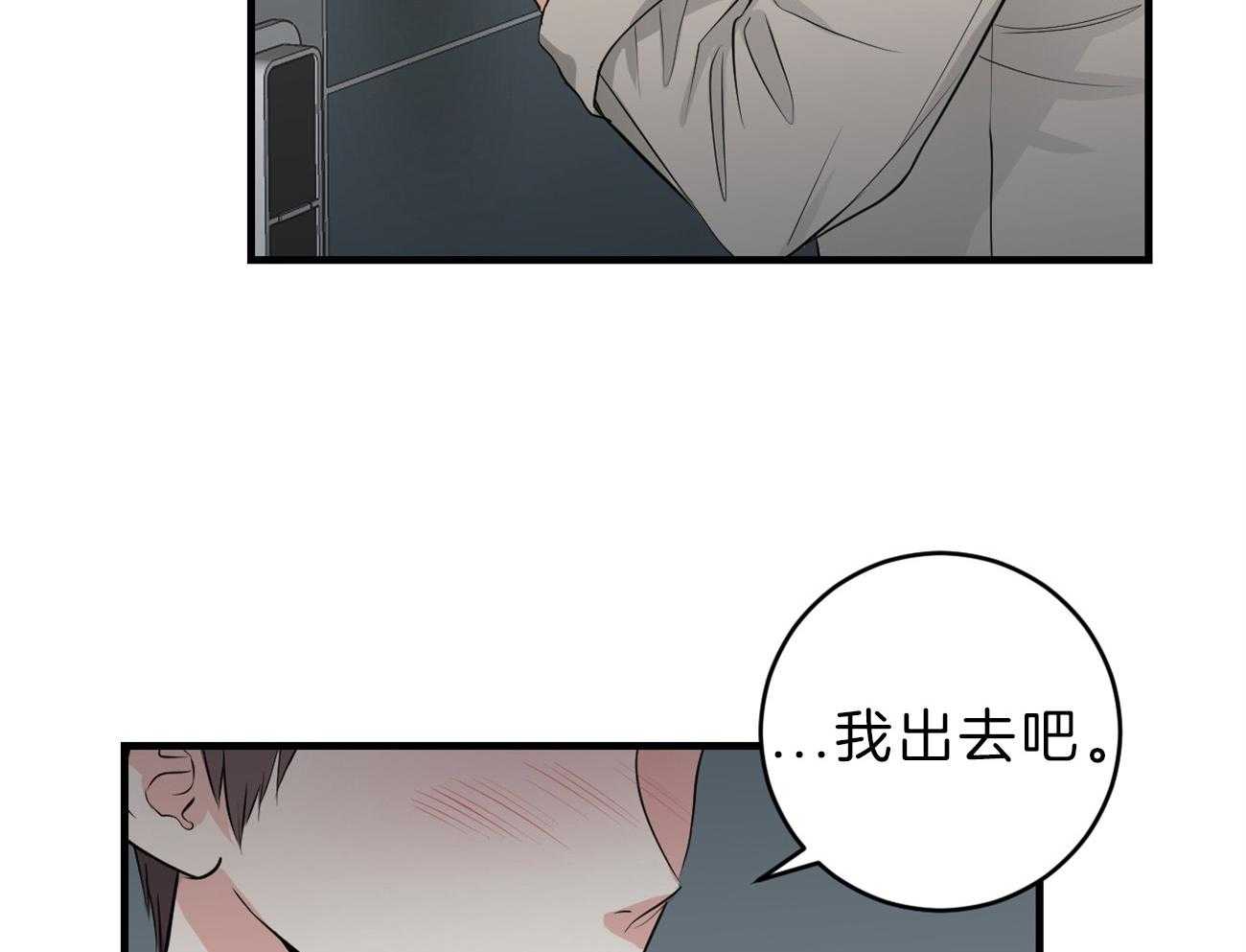 《双向暗恋（共2季）》漫画最新章节第114话 交换生活免费下拉式在线观看章节第【3】张图片