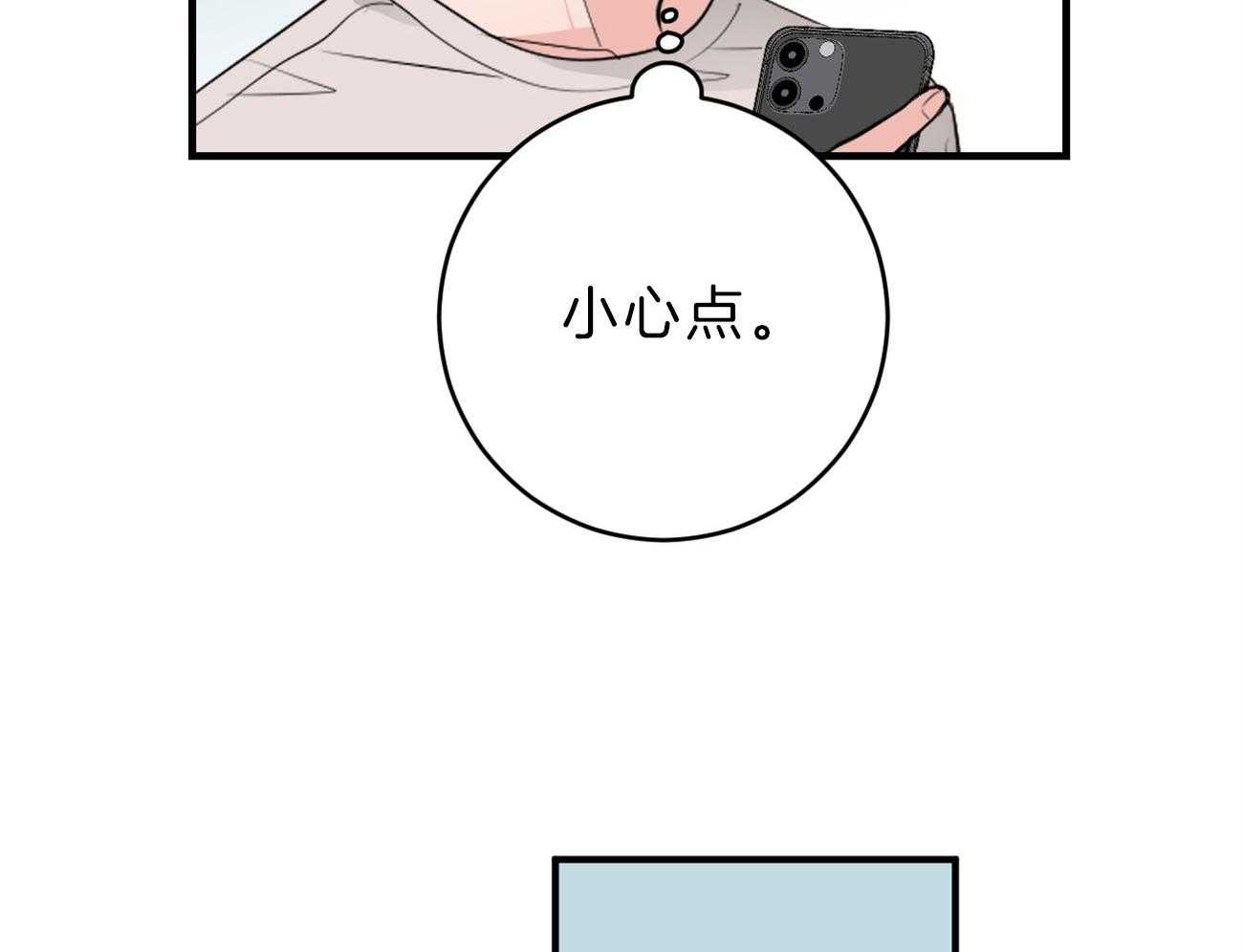 《双向暗恋（共2季）》漫画最新章节第114话 交换生活免费下拉式在线观看章节第【34】张图片