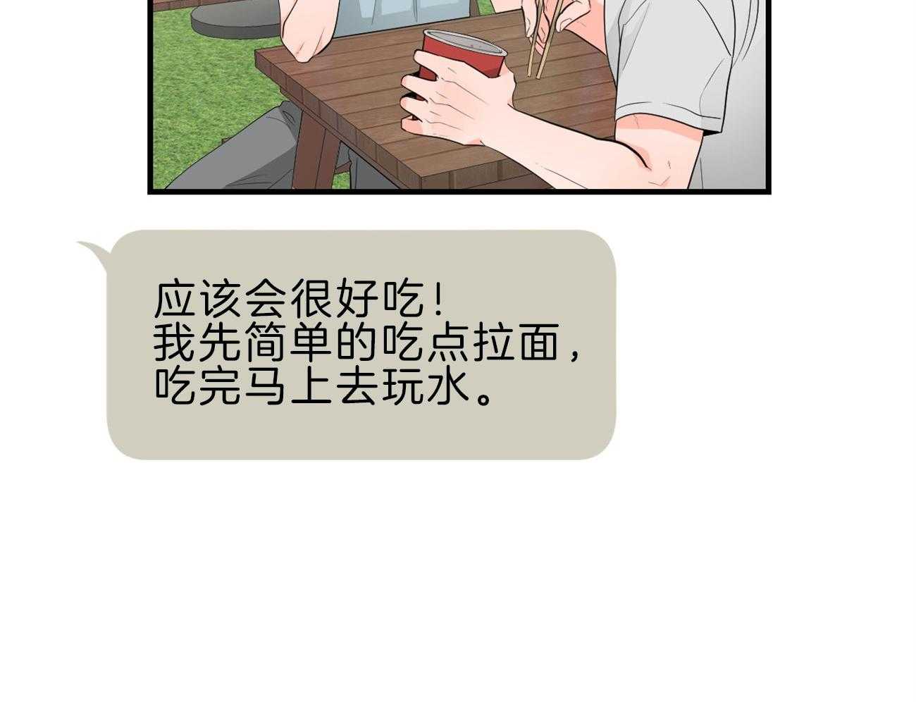 《双向暗恋（共2季）》漫画最新章节第114话 交换生活免费下拉式在线观看章节第【28】张图片