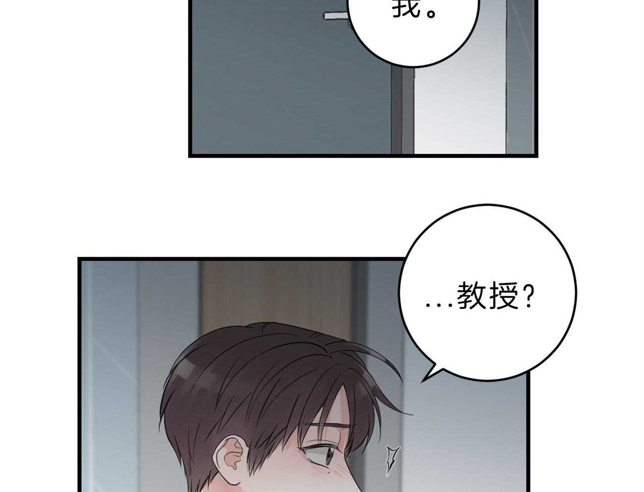 《双向暗恋（共2季）》漫画最新章节第114话 交换生活免费下拉式在线观看章节第【10】张图片