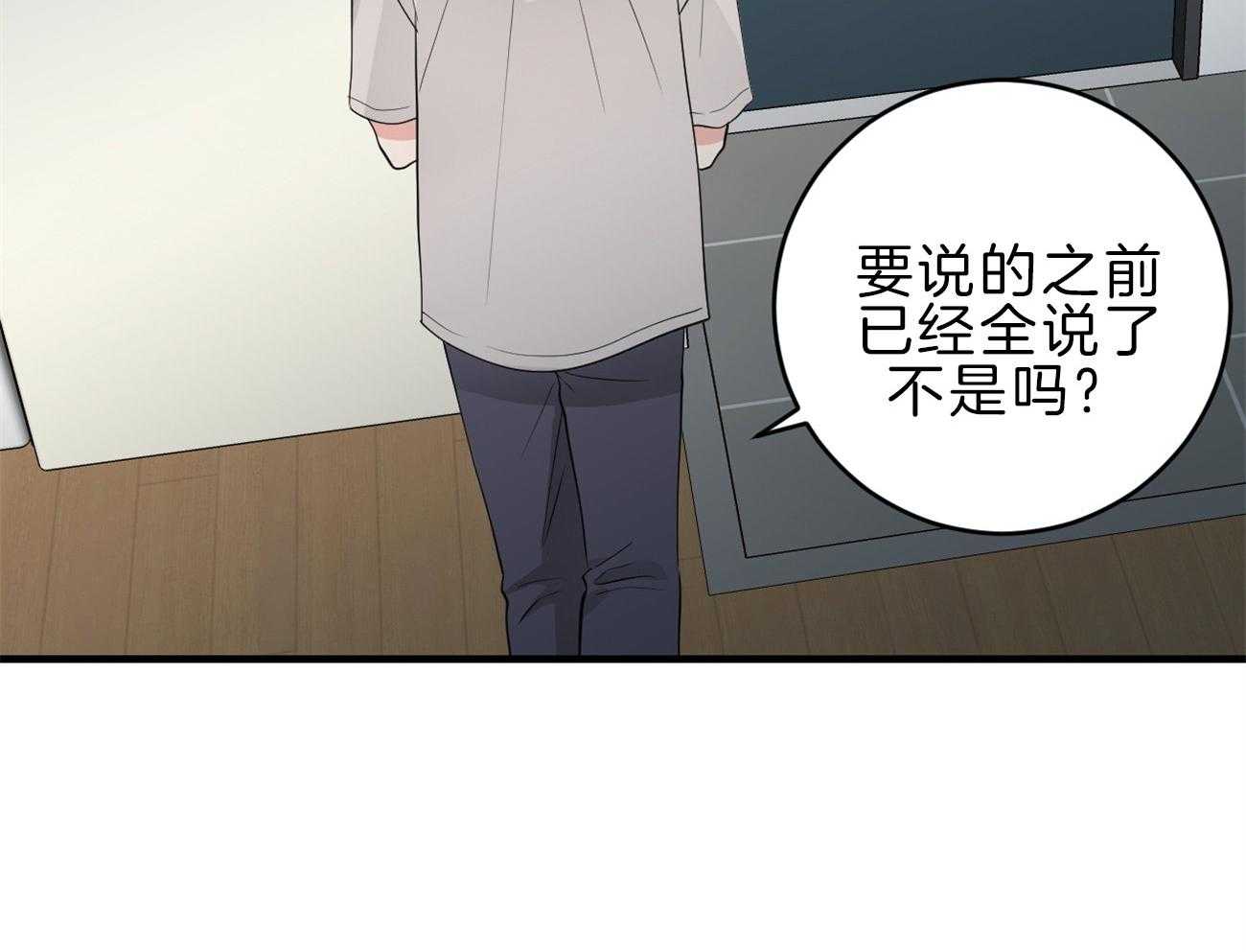 《双向暗恋（共2季）》漫画最新章节第114话 交换生活免费下拉式在线观看章节第【7】张图片