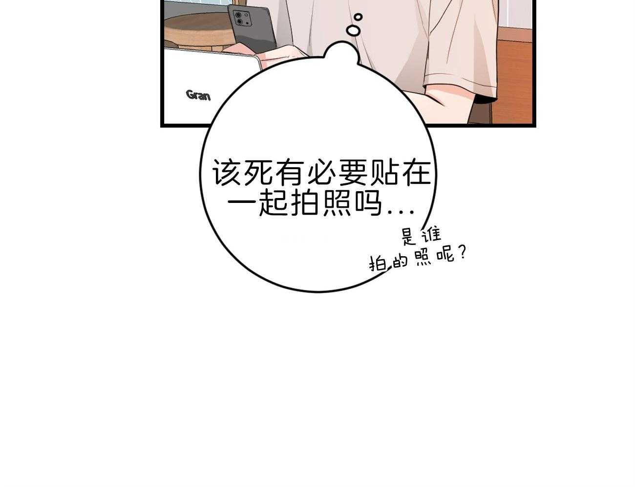 《双向暗恋（共2季）》漫画最新章节第114话 交换生活免费下拉式在线观看章节第【22】张图片