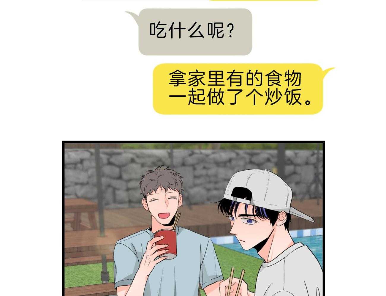 《双向暗恋（共2季）》漫画最新章节第114话 交换生活免费下拉式在线观看章节第【29】张图片