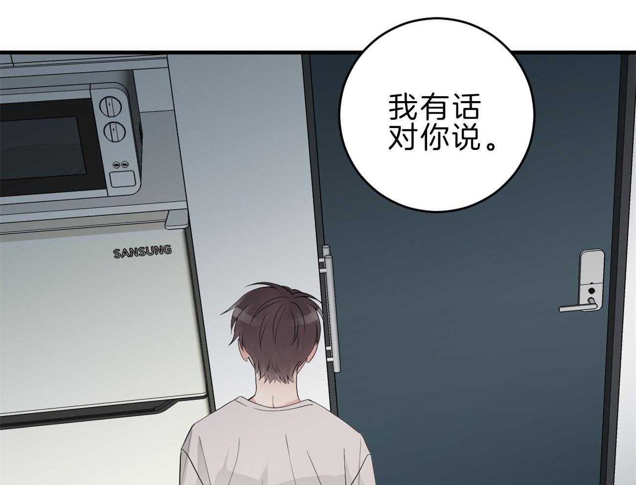 《双向暗恋（共2季）》漫画最新章节第114话 交换生活免费下拉式在线观看章节第【8】张图片