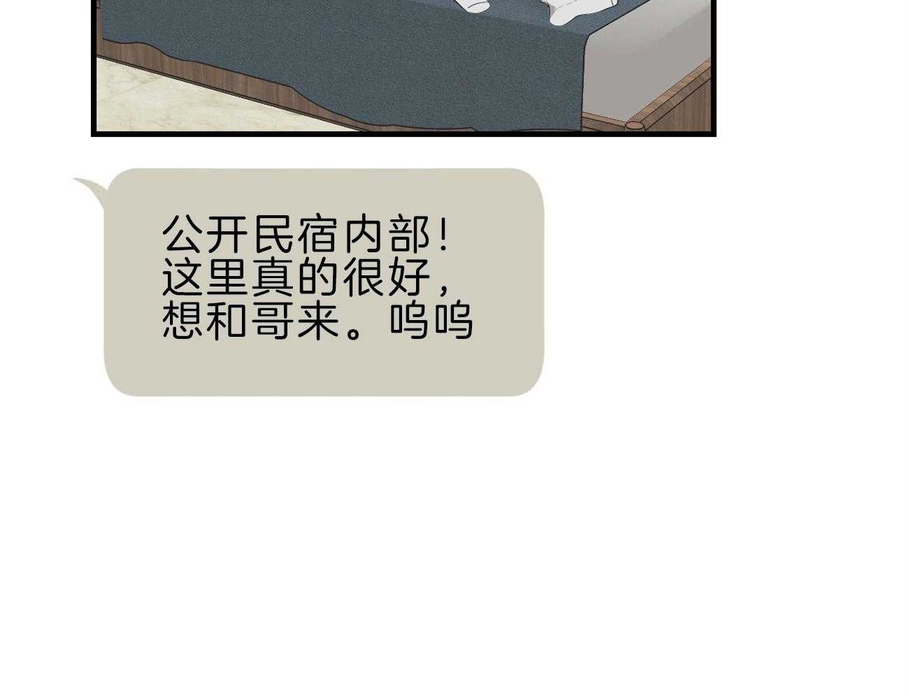 《双向暗恋（共2季）》漫画最新章节第114话 交换生活免费下拉式在线观看章节第【31】张图片