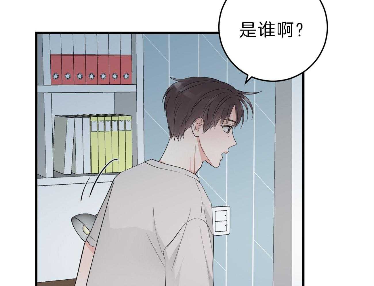 《双向暗恋（共2季）》漫画最新章节第114话 交换生活免费下拉式在线观看章节第【12】张图片