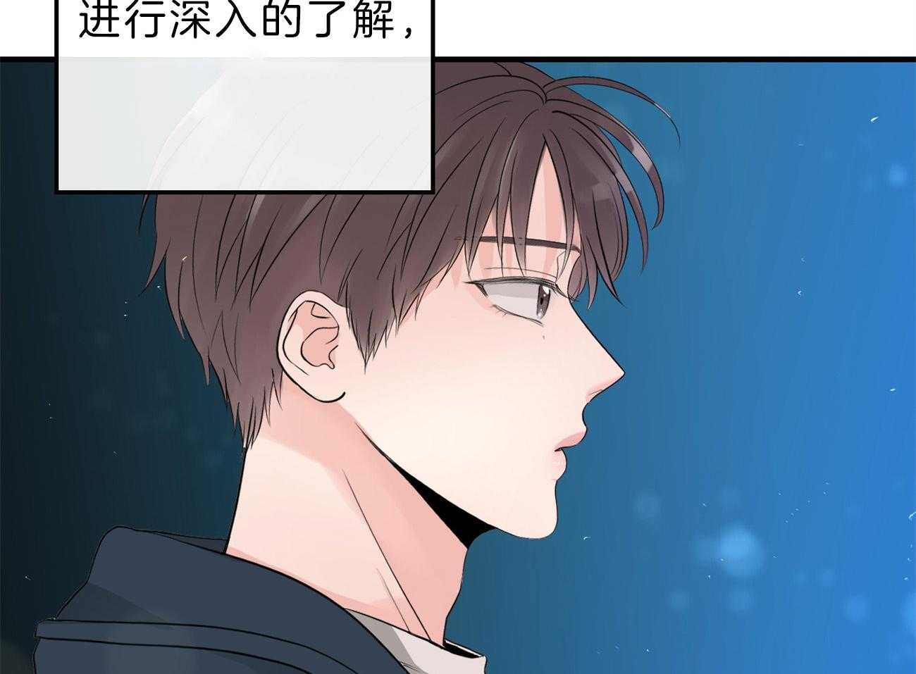 《双向暗恋（共2季）》漫画最新章节第115话 告别过去免费下拉式在线观看章节第【46】张图片