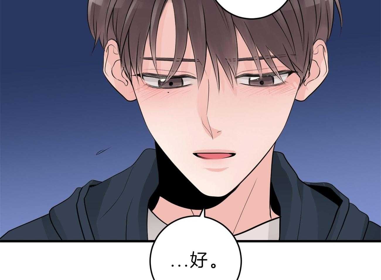 《双向暗恋（共2季）》漫画最新章节第115话 告别过去免费下拉式在线观看章节第【36】张图片