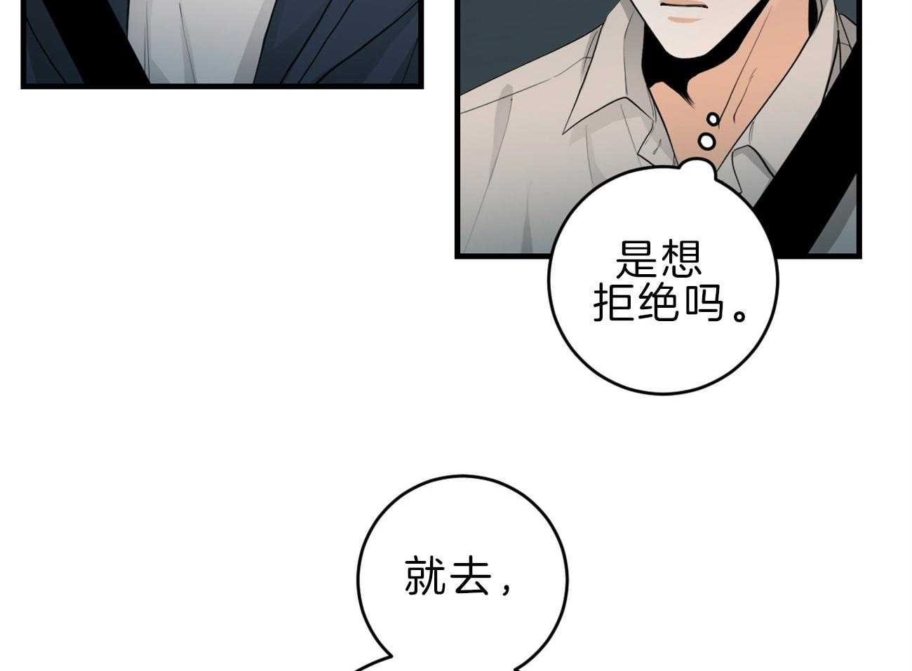 《双向暗恋（共2季）》漫画最新章节第115话 告别过去免费下拉式在线观看章节第【59】张图片