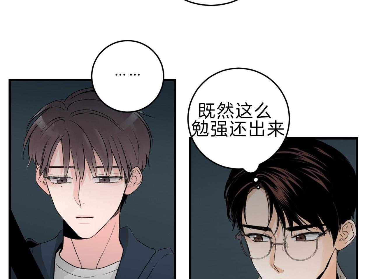 《双向暗恋（共2季）》漫画最新章节第115话 告别过去免费下拉式在线观看章节第【60】张图片