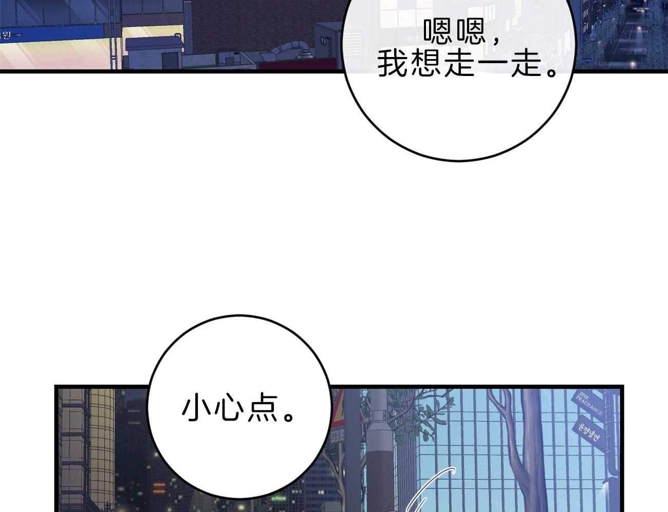 《双向暗恋（共2季）》漫画最新章节第115话 告别过去免费下拉式在线观看章节第【17】张图片