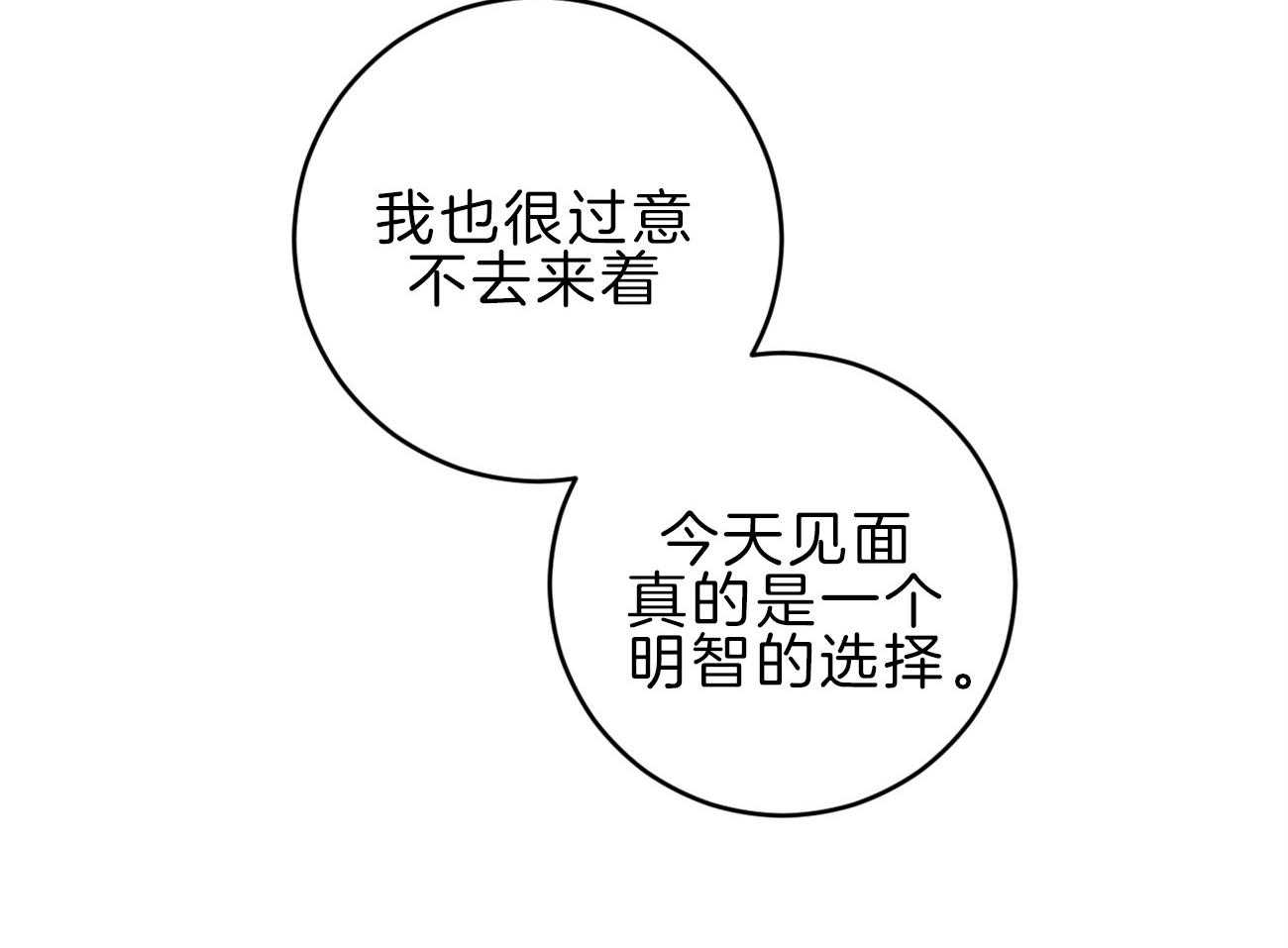 《双向暗恋（共2季）》漫画最新章节第115话 告别过去免费下拉式在线观看章节第【23】张图片