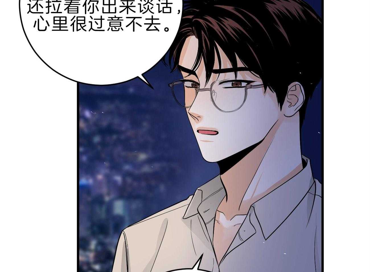 《双向暗恋（共2季）》漫画最新章节第115话 告别过去免费下拉式在线观看章节第【40】张图片