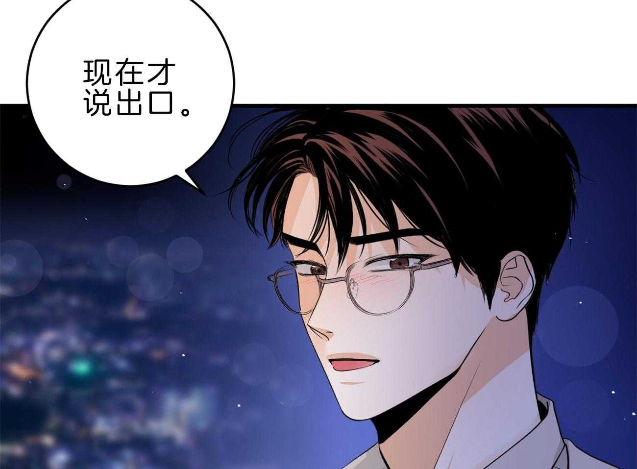 《双向暗恋（共2季）》漫画最新章节第115话 告别过去免费下拉式在线观看章节第【33】张图片