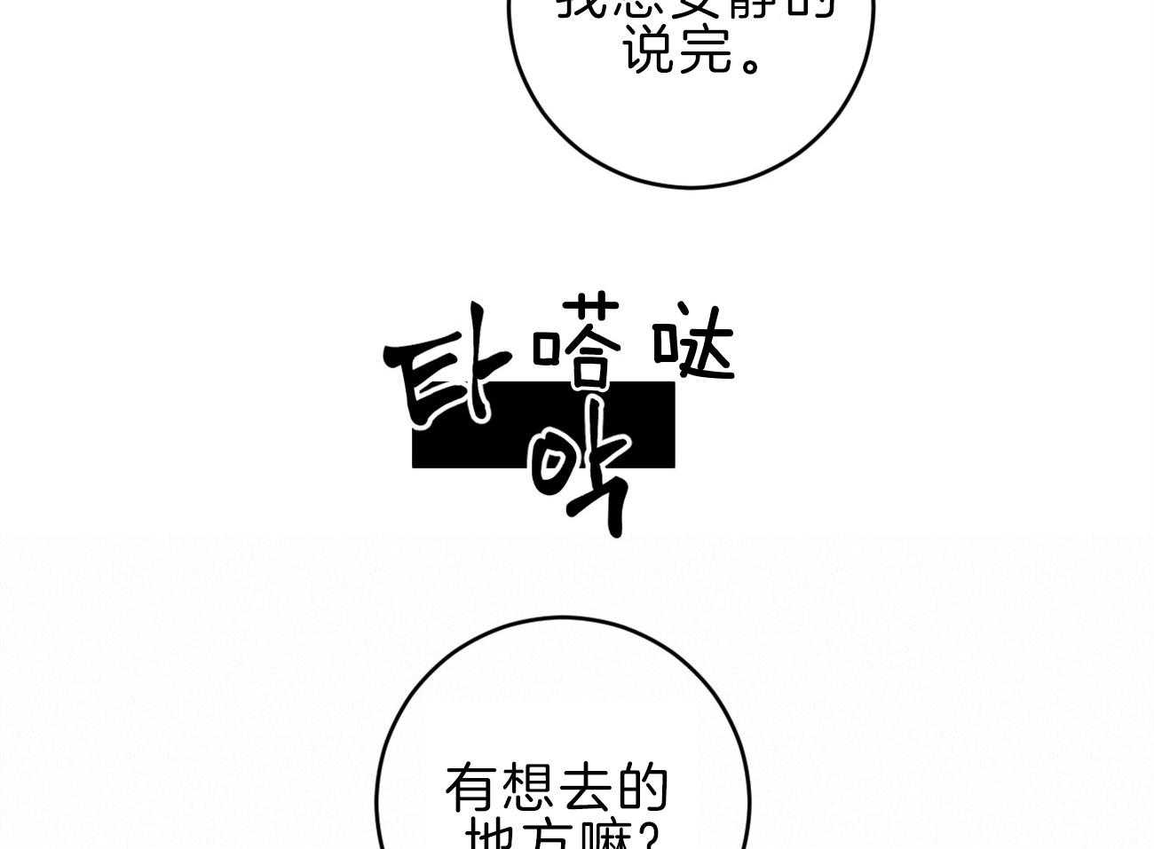 《双向暗恋（共2季）》漫画最新章节第115话 告别过去免费下拉式在线观看章节第【62】张图片