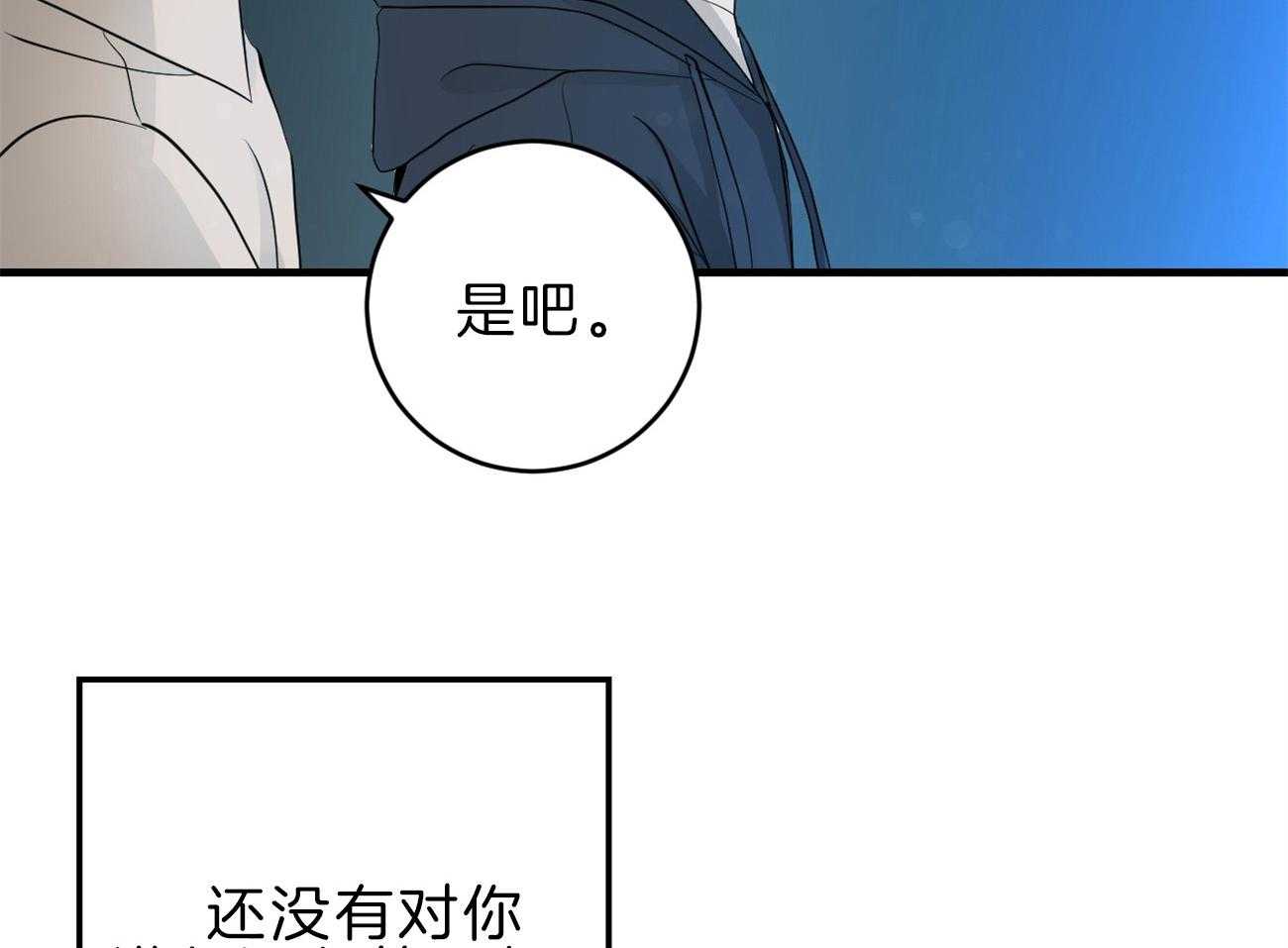 《双向暗恋（共2季）》漫画最新章节第115话 告别过去免费下拉式在线观看章节第【47】张图片