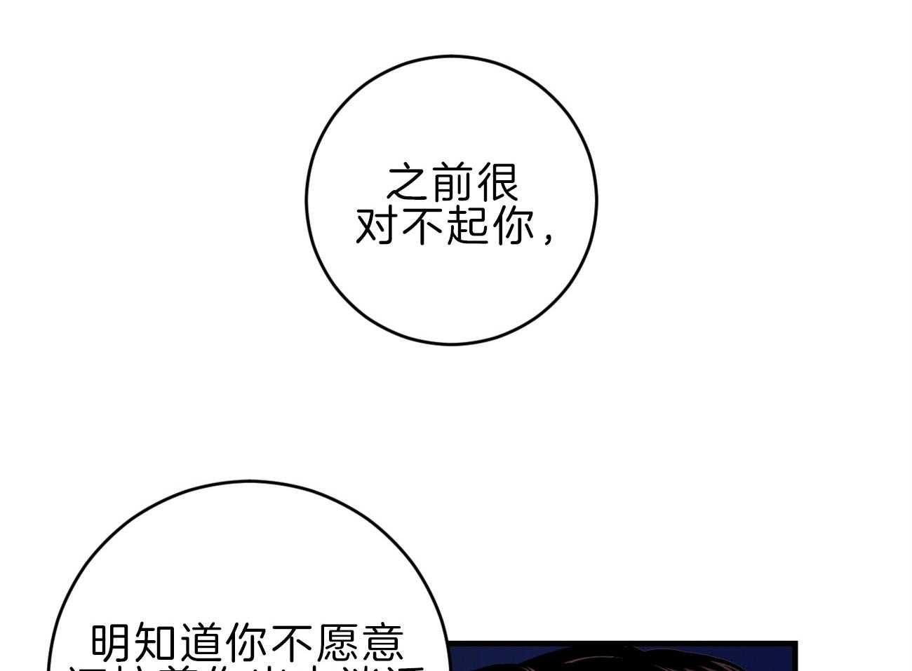 《双向暗恋（共2季）》漫画最新章节第115话 告别过去免费下拉式在线观看章节第【41】张图片