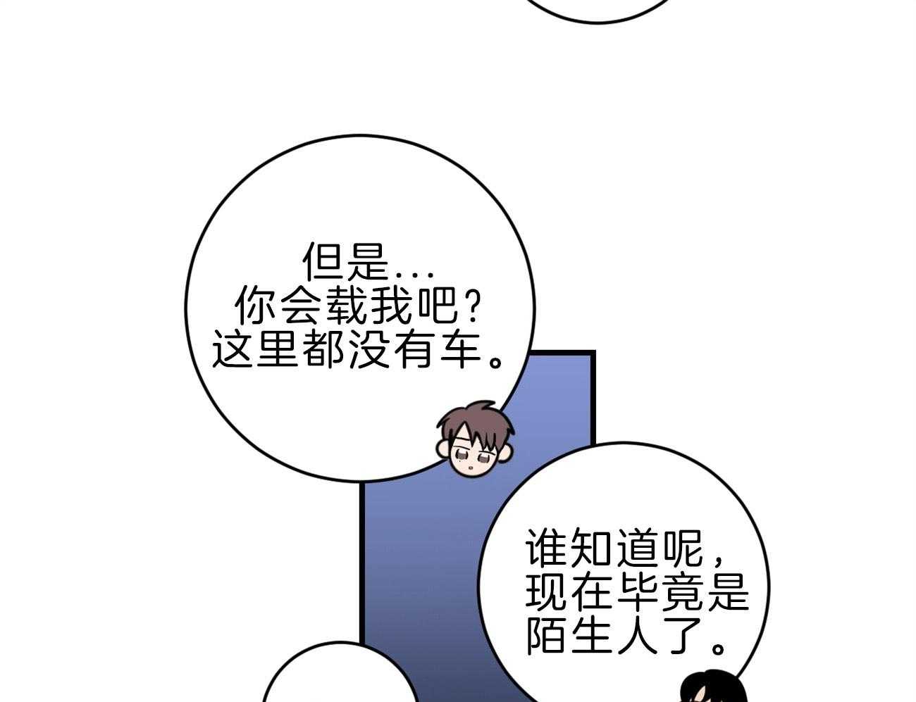 《双向暗恋（共2季）》漫画最新章节第115话 告别过去免费下拉式在线观看章节第【21】张图片