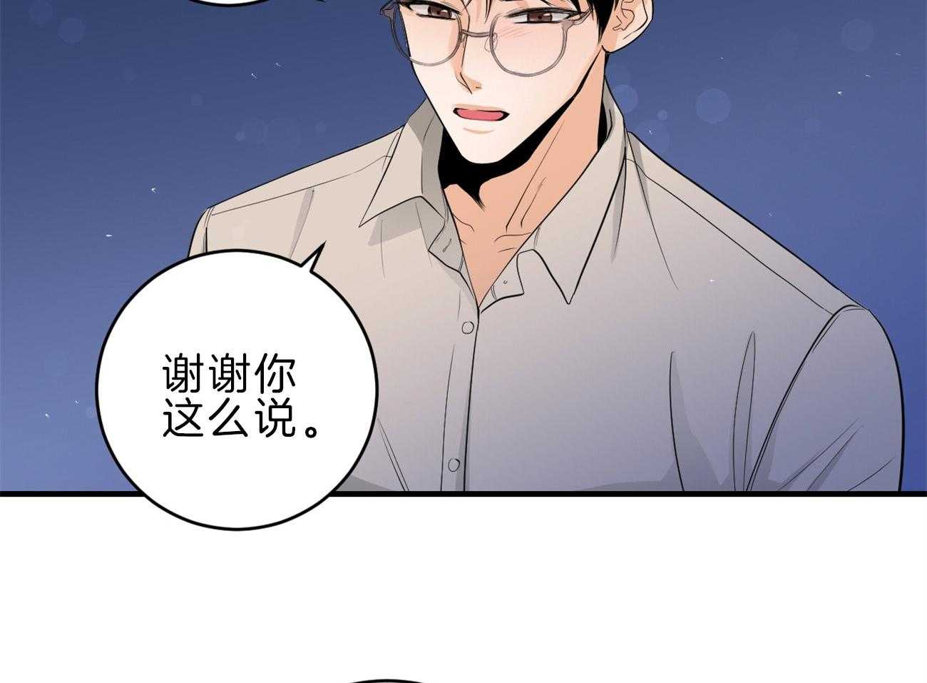 《双向暗恋（共2季）》漫画最新章节第115话 告别过去免费下拉式在线观看章节第【24】张图片