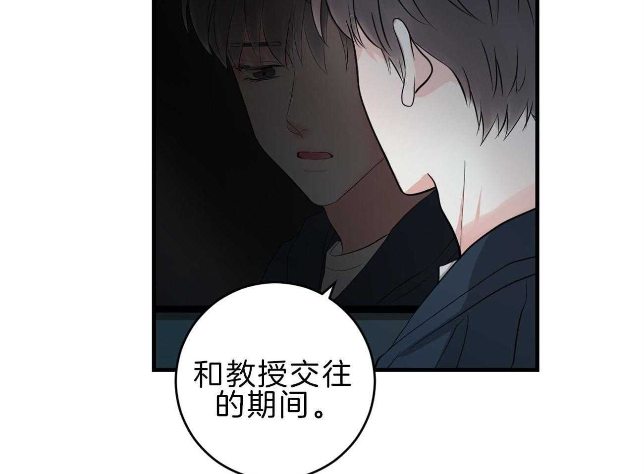 《双向暗恋（共2季）》漫画最新章节第115话 告别过去免费下拉式在线观看章节第【56】张图片