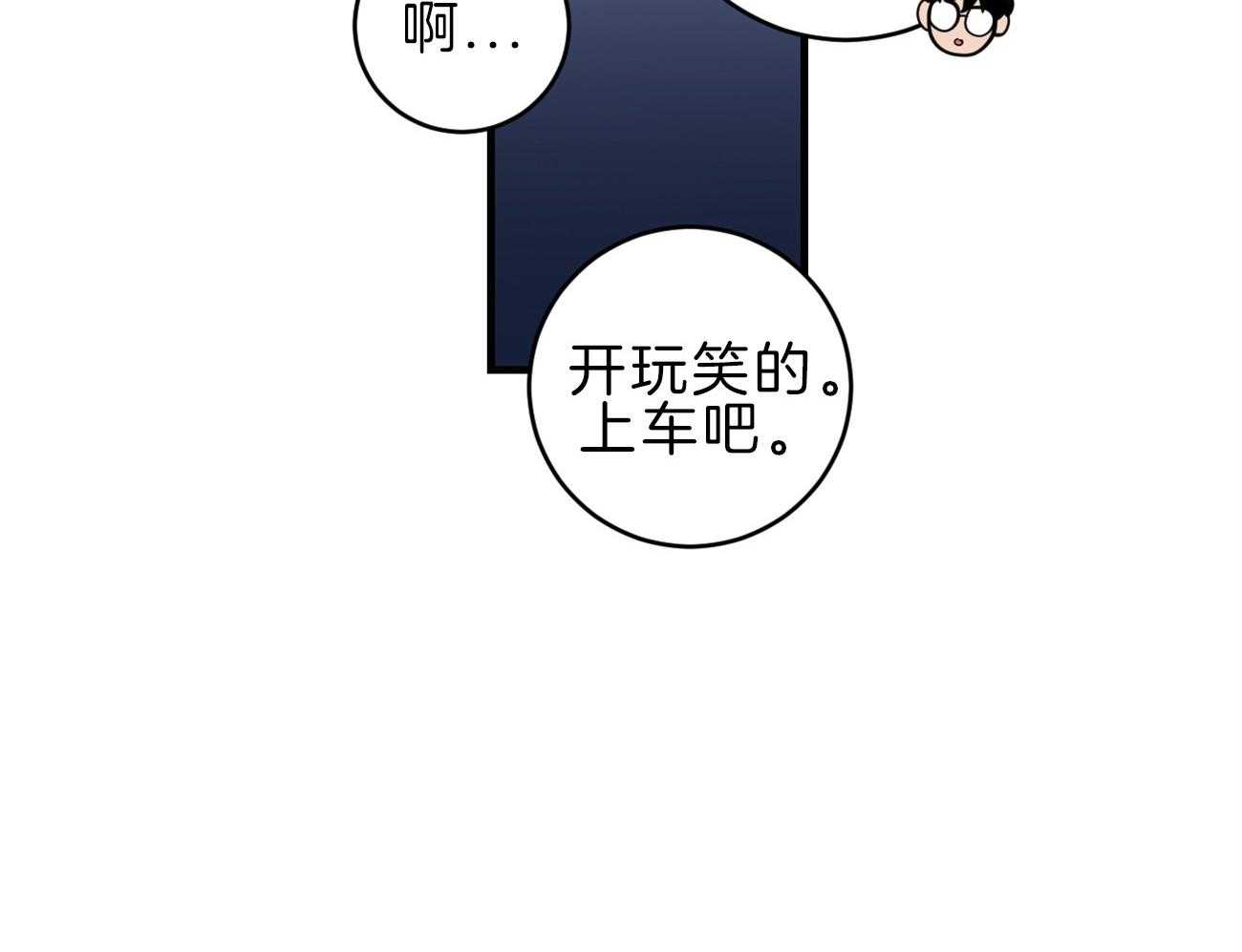 《双向暗恋（共2季）》漫画最新章节第115话 告别过去免费下拉式在线观看章节第【20】张图片