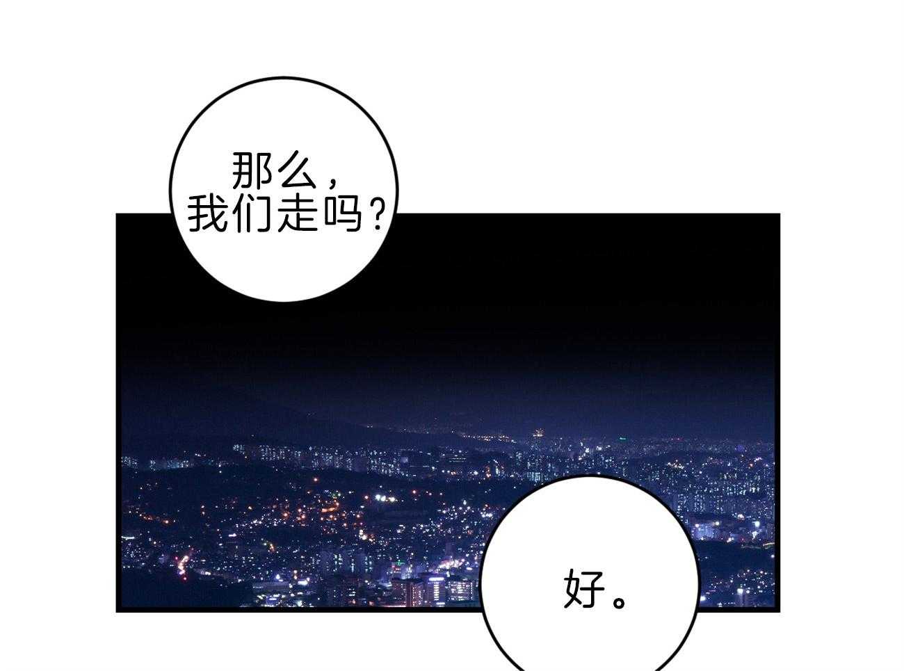 《双向暗恋（共2季）》漫画最新章节第115话 告别过去免费下拉式在线观看章节第【22】张图片